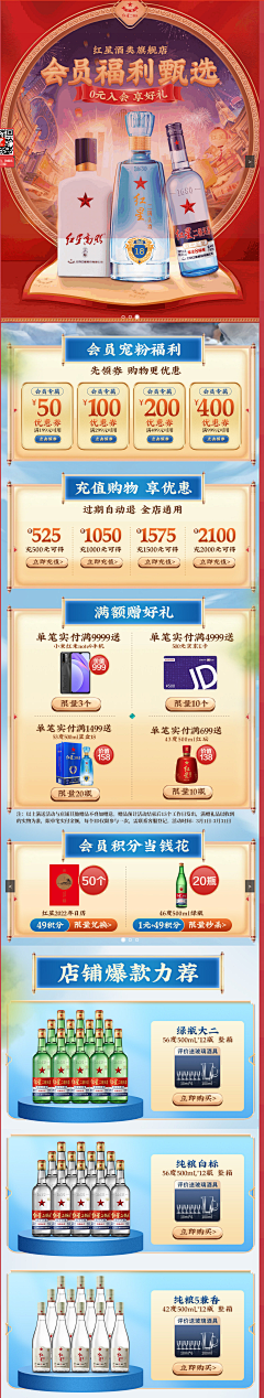 Z8227采集到活动专题