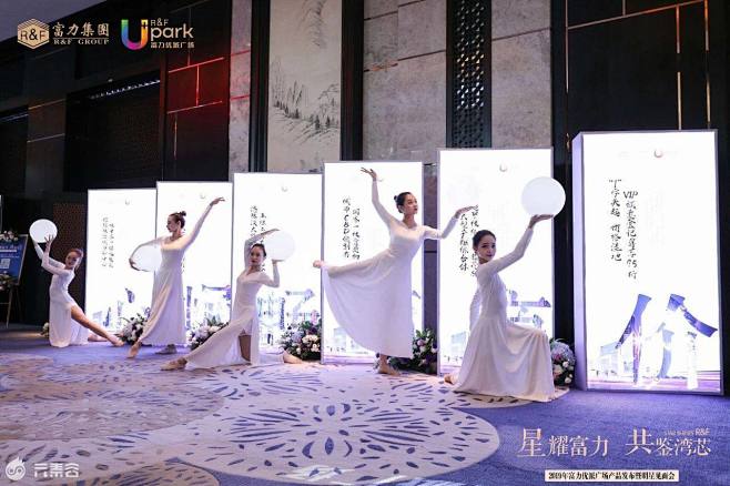 2019富力优派广场产品发布会|其他-元...