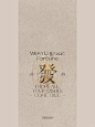 送你一张新年壁纸｜发财的發
