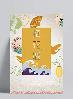 梅花展黄色复古花卉展览背景|背景,复古花卉,花卉背景,黄色复古,展览背景,黄色背景,复古背景,梅花展,梅花,踏雪寻梅,下雪,腊梅,赏梅,冬至,大寒,小寒梅花报春,梅花风景,水墨梅花,梅花图,卡通/手绘,背景图