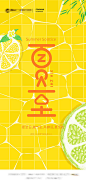 夏至