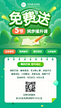 课程免费送招生大字手机海报