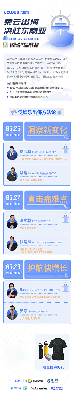 豆耳的飞鸟采集到长海报