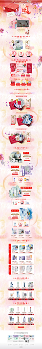 年货节 首页-自然堂旗舰店-天猫Tmall.com