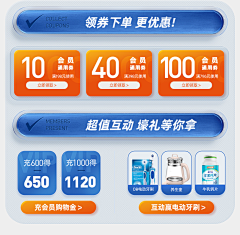 孓夜采集到优惠券货架