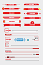 党建红色标题框元素