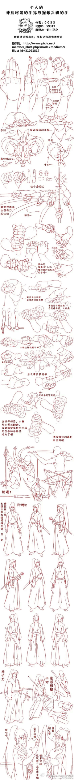 夏熊大人bling采集到绘画教程