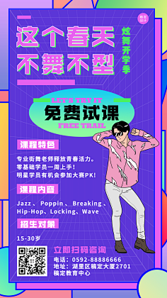 花瓣素材采集到【PSD】教育培训