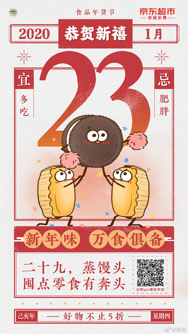听了那么多年的年俗歌谣，现在居然有新唱法...