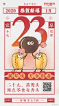 听了那么多年的年俗歌谣，现在居然有新唱法了~#新年味 万食具备#让我们一边回忆昨天的味道，一边享受今天的美食，@京东超市官方微博 为你准备了各种美食，兼顾健康、美味、传承，身为吃货表示受到了尊重！给你一个大大的鼓励吧，笔芯，各种美食年货都在O网页链接，来尝尝什么是新年味吧！ ​​​​