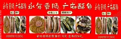 驴肉香肠广府酥鱼 【酷图网】驴肉香肠,广府酥鱼,酥鱼,香肠,特产,小吃,美食,海报,展板,摊位设计,摆摊,小吃车,摆摊车,小推车
