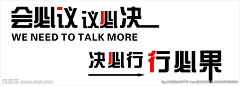 lameizila啦啦采集到文化墙