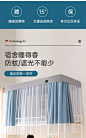 学生宿舍强遮光床帘蚊帐一体式上下铺通用加厚寝室隔断围布窗帘子-tmall.com天猫