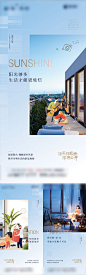 【源文件下载】 海报  房地产  系列   洋房  样板间  开放   户型   价值点    257827