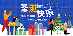 圣诞树圣诞老人圣诞节平安夜节日活动背景海报展板PSD素材模板-淘宝网
