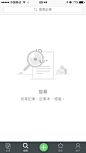 印象笔记 搜索 #空数据页# #缺省页# #404# #APP# #UI# 采集@GrayKam