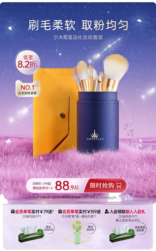 AMORTALS尔木萄官方旗舰店