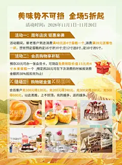 蛋糕店活动海报优惠宣传单页  - 源文件下载【酷图网】蛋糕店,活动,海报,优惠,宣传,单页