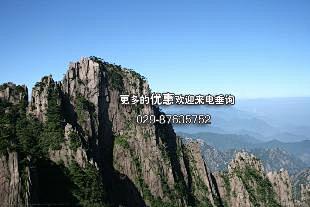 西安到安徽黄山旅游行程（西北独家）黄山宏...