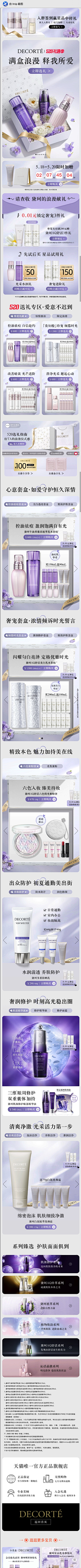 你想吃辣条吗采集到美妆-首页