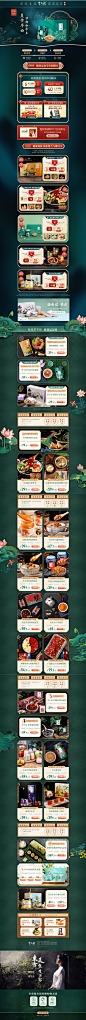 首页-李子柒旗舰店-天猫Tmall