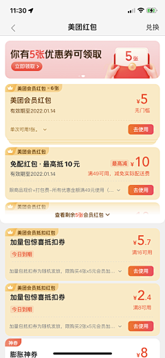 荆棘拾花采集到【UI】功能性页面