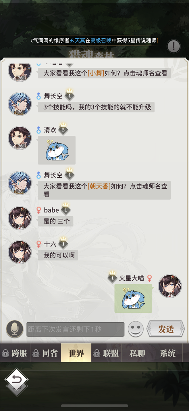 斗罗大陆 武魂觉醒 手游 UI 竖版 卡...