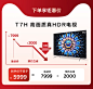 TCL 75T7H 75英寸HDR 1100nits 4K144Hz高清全面屏网络平板电视机-tmall.com天猫