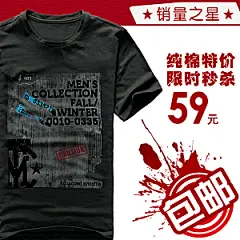 男士服装主图设计素材