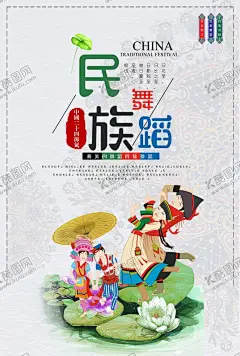 民族舞蹈 【酷图网】民族舞,少数民族舞,各种民族舞,民族舞海报,民族舞灯箱,民族舞招贴,舞蹈海报,民族舞培训,民族舞蹈,民族舞培训班,民族舞班,暑期民族舞,少儿民族舞,儿童民族舞,学习民族舞,民族舞人物,民族美女,民族舞儿童,民族舞孩子,民族舞表演,民族舞演出,民族舞招生,民族舞海报图,民族舞挂画,舞蹈培训,