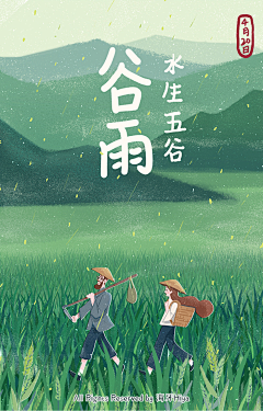 JDOoooo采集到24节气