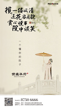 懒懒懒懒懒懒懒~~~采集到中式 墅区 洋房