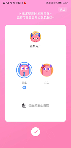 大力水脚采集到app-登录