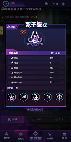 007木西采集到T 塔防