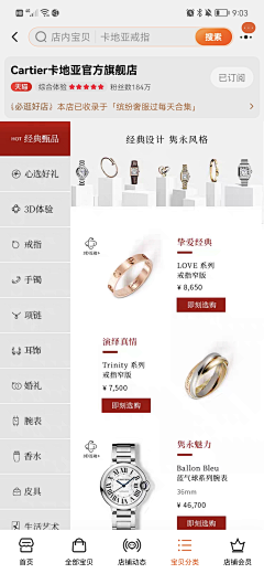 承诺111采集到分类