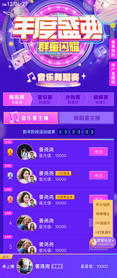 小飞呀6采集到字体