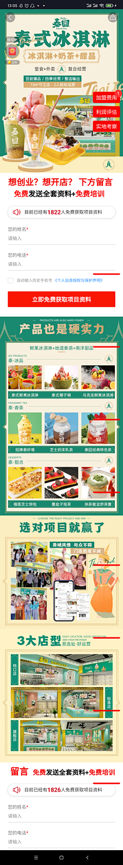 BlackBoar采集到官网长图