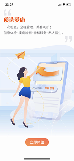 水星爱笑的奶酪采集到UI界面-启动页