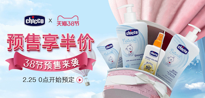 38预售banner