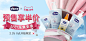38预售banner