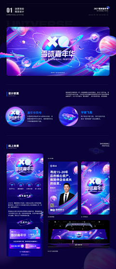 董悦imagine采集到KV