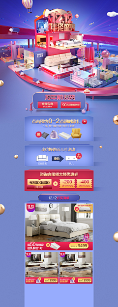 千衣采集到双12