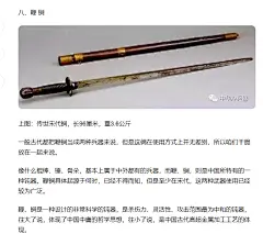 盘点古代最著名的八大钝器，被它们击中非死即伤！