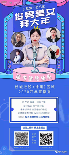 我懂个s采集到直播图