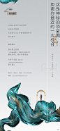 地产高端招聘海报-源文件