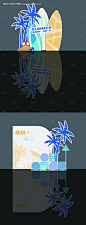 源文件下载【清新夏日dp】编号：20750022661062893