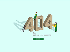 看手机你知道吗采集到错误页面