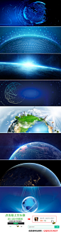 蓝色科技地球商务海报素材背景图片