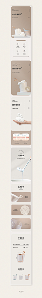洁面打泡器/打泡器详情页/电商设计/护肤品