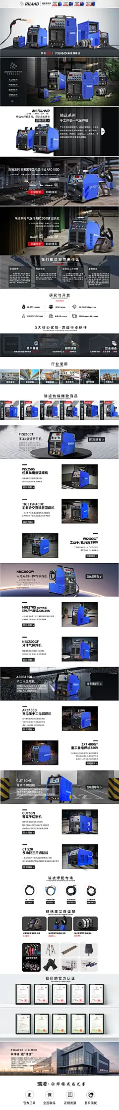 京东焊机618活动首页pc端